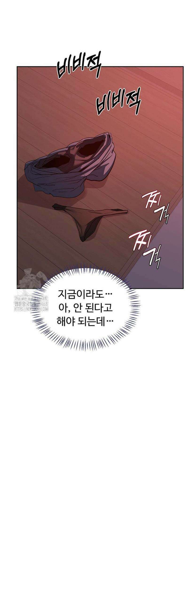 아줌마 교환계획 42화 43