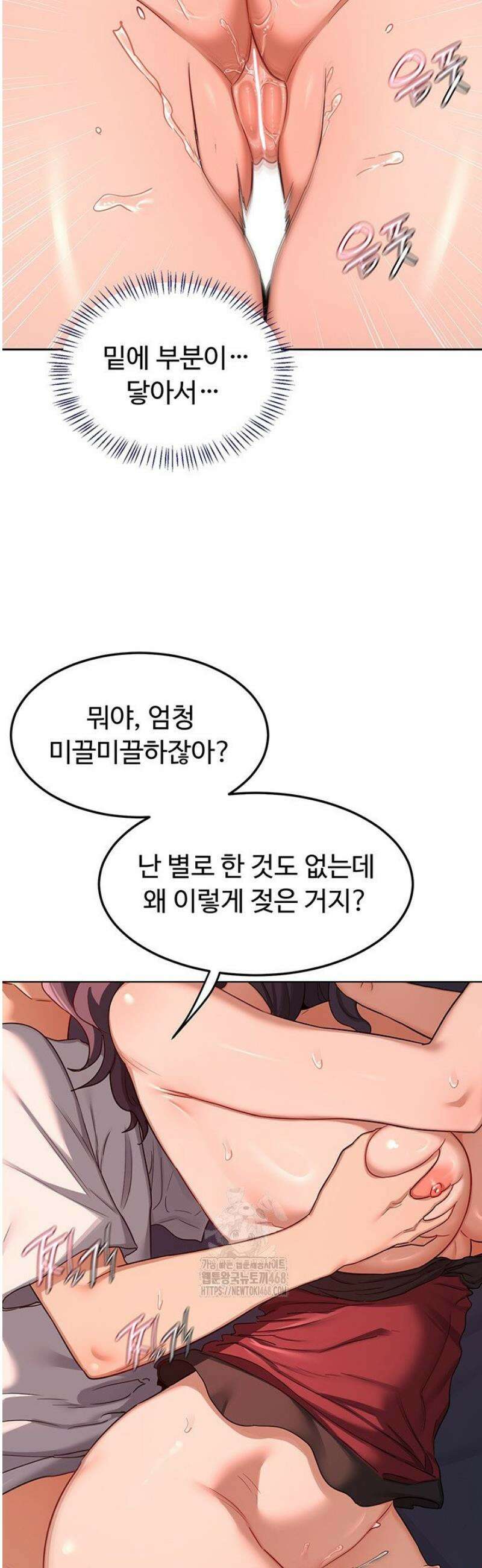 아줌마 교환계획 42화 46