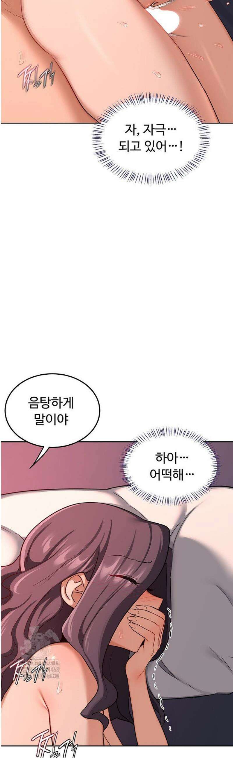 아줌마 교환계획 42화 47