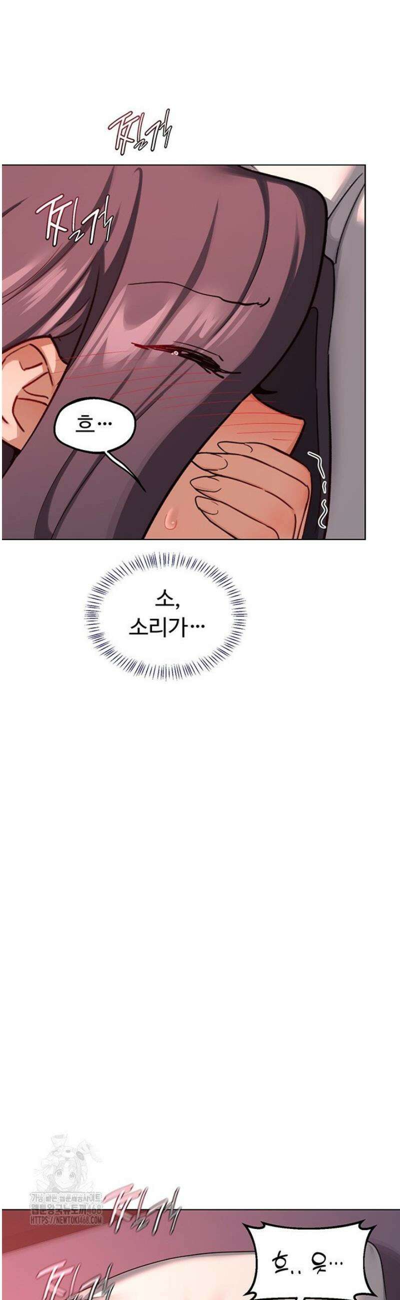 아줌마 교환계획 42화 49