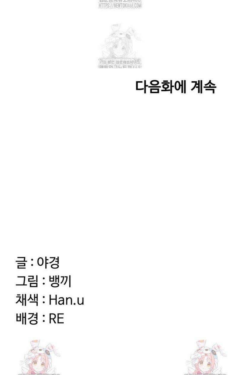아줌마 교환계획 42화 51