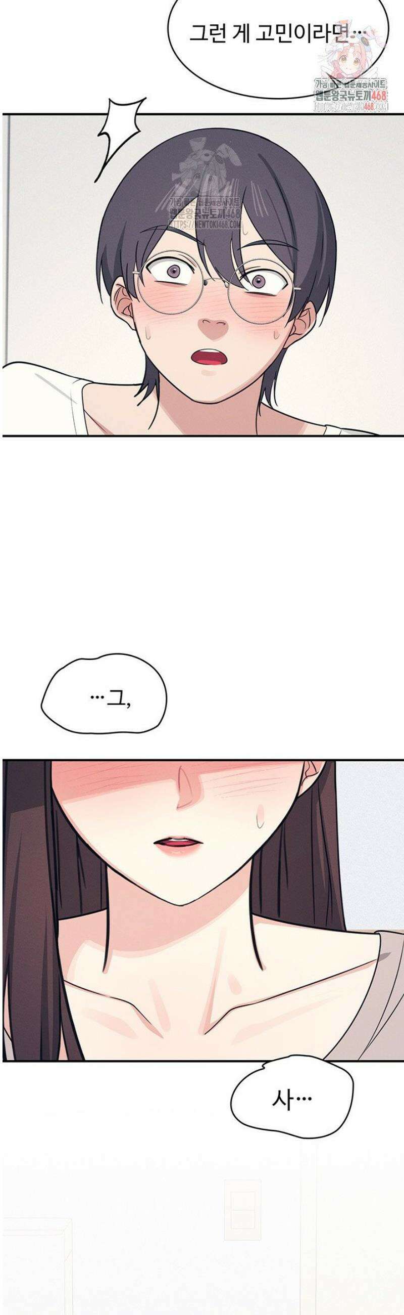 여교사 윤지 15화 2