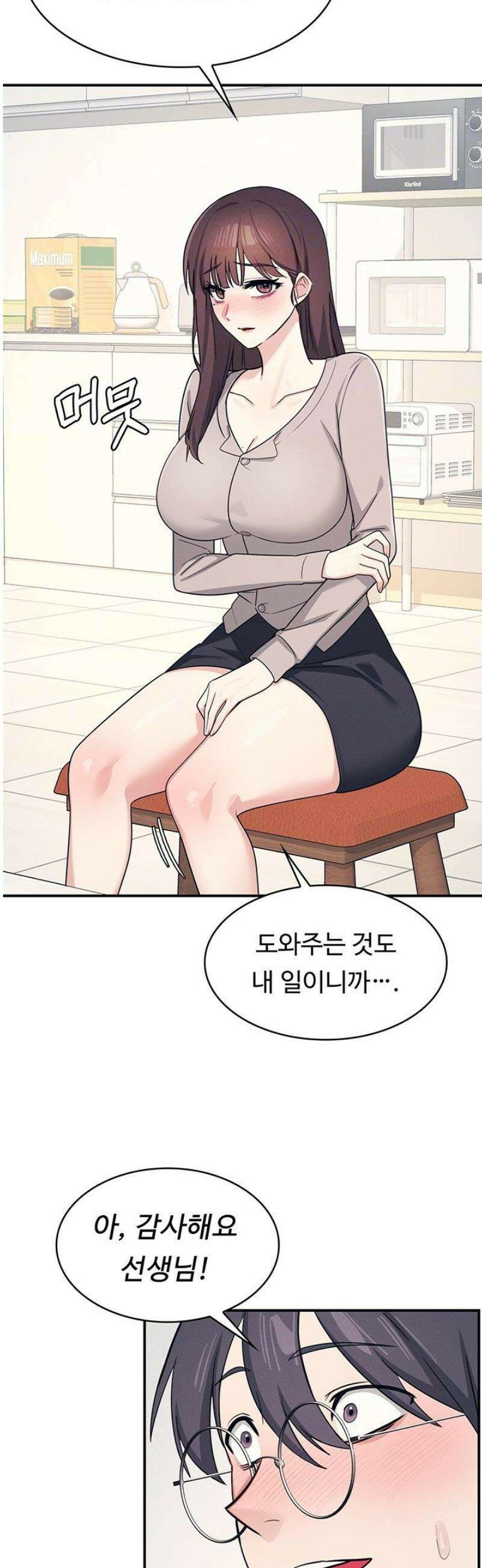 여교사 윤지 15화 5