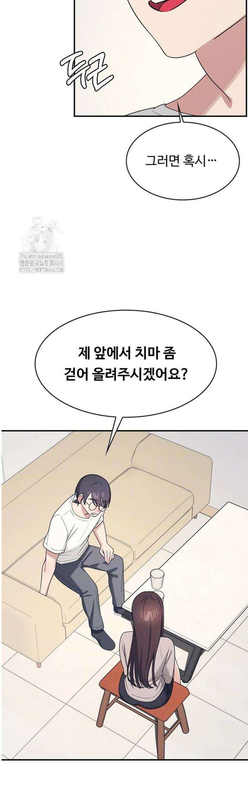 여교사 윤지 15화 6