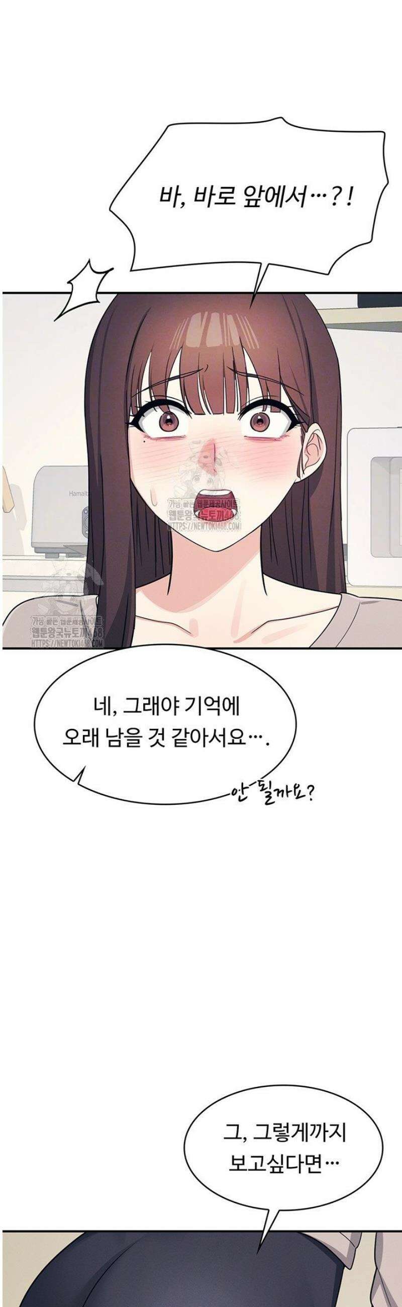 여교사 윤지 15화 7