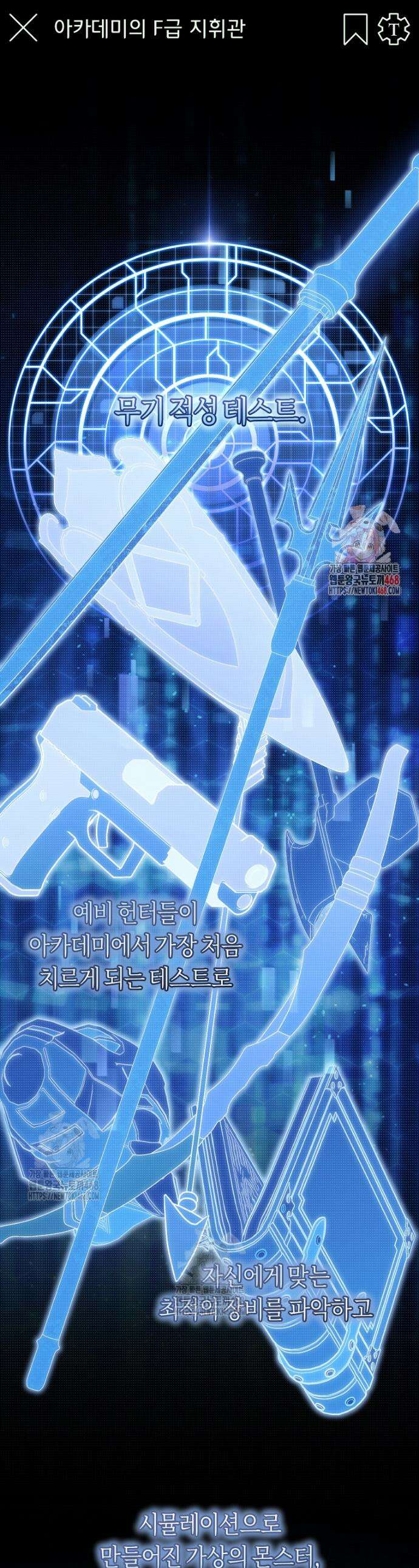 주인공의 꽃길에 올라타는 방법 7화 1