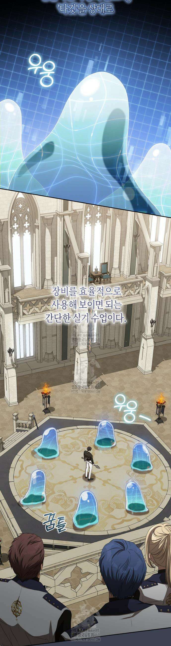 주인공의 꽃길에 올라타는 방법 7화 2