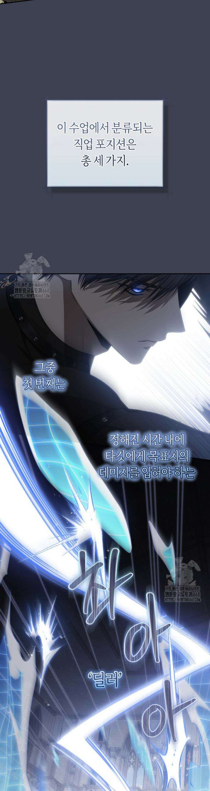 주인공의 꽃길에 올라타는 방법 7화 3