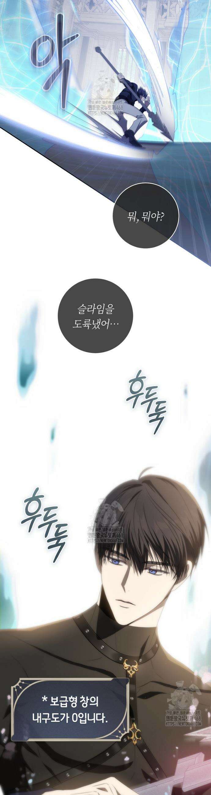 주인공의 꽃길에 올라타는 방법 7화 4
