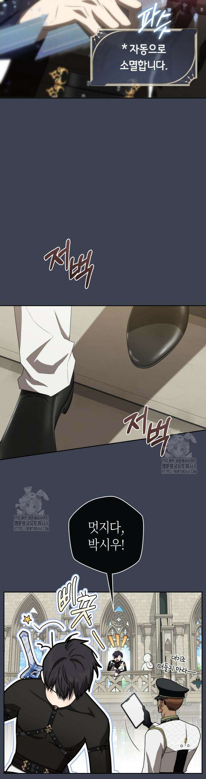 주인공의 꽃길에 올라타는 방법 7화 5