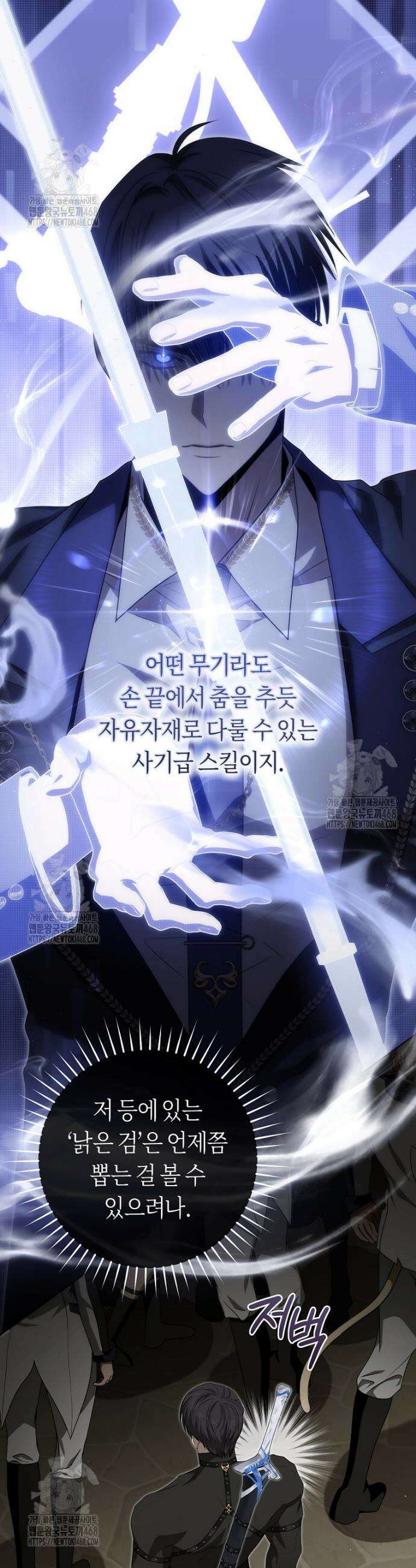 주인공의 꽃길에 올라타는 방법 7화 7