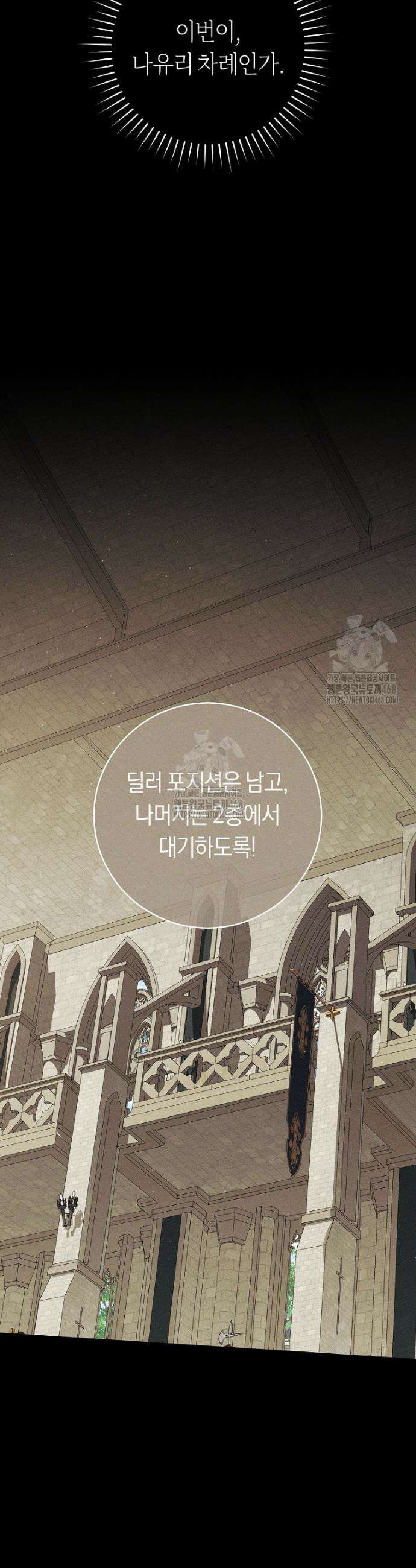 주인공의 꽃길에 올라타는 방법 7화 9