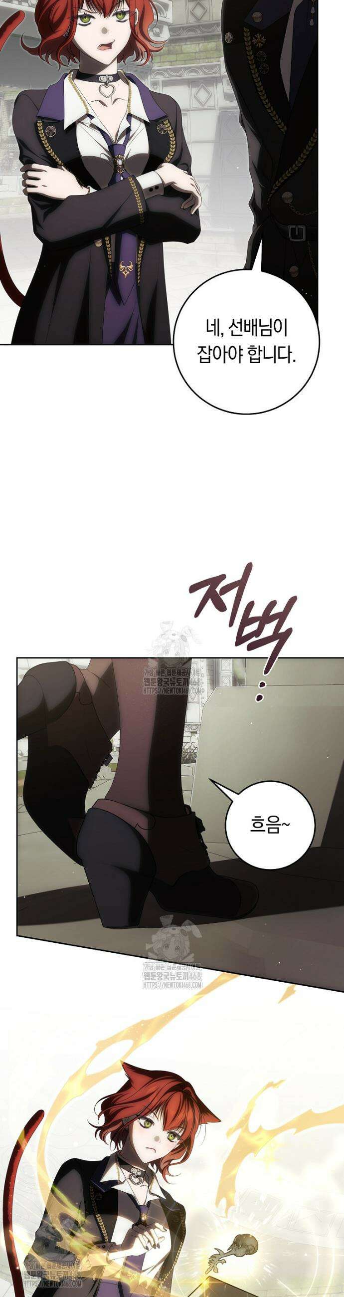 주인공의 꽃길에 올라타는 방법 17화 2