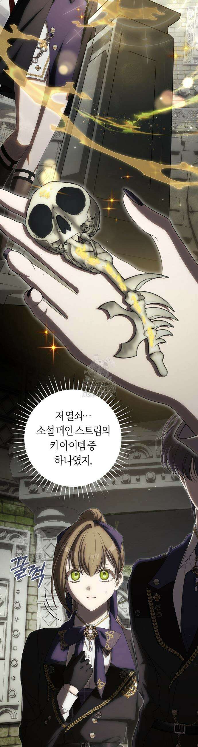 주인공의 꽃길에 올라타는 방법 17화 3