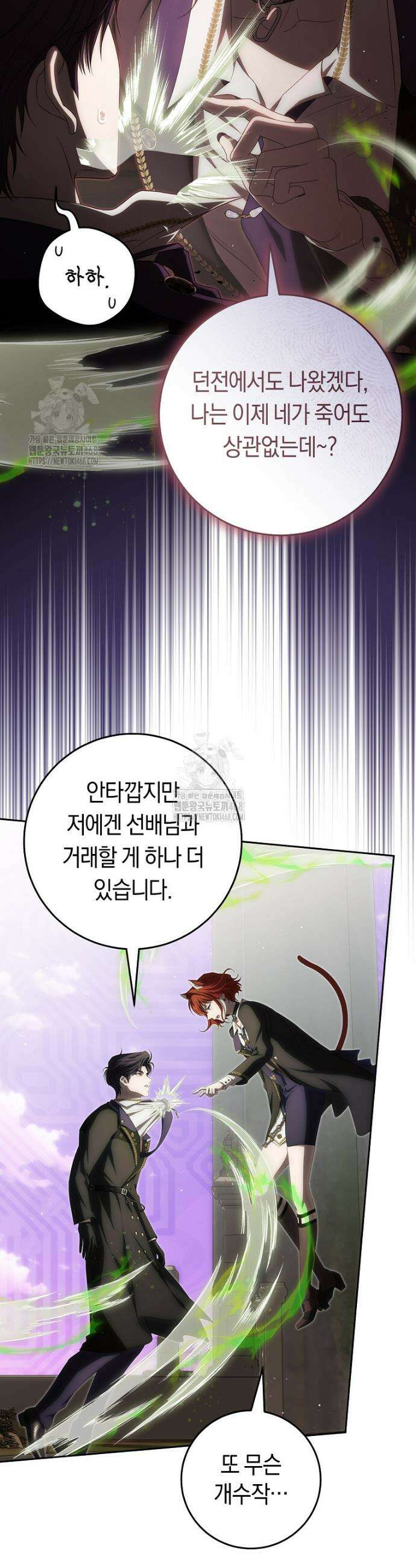 주인공의 꽃길에 올라타는 방법 17화 8