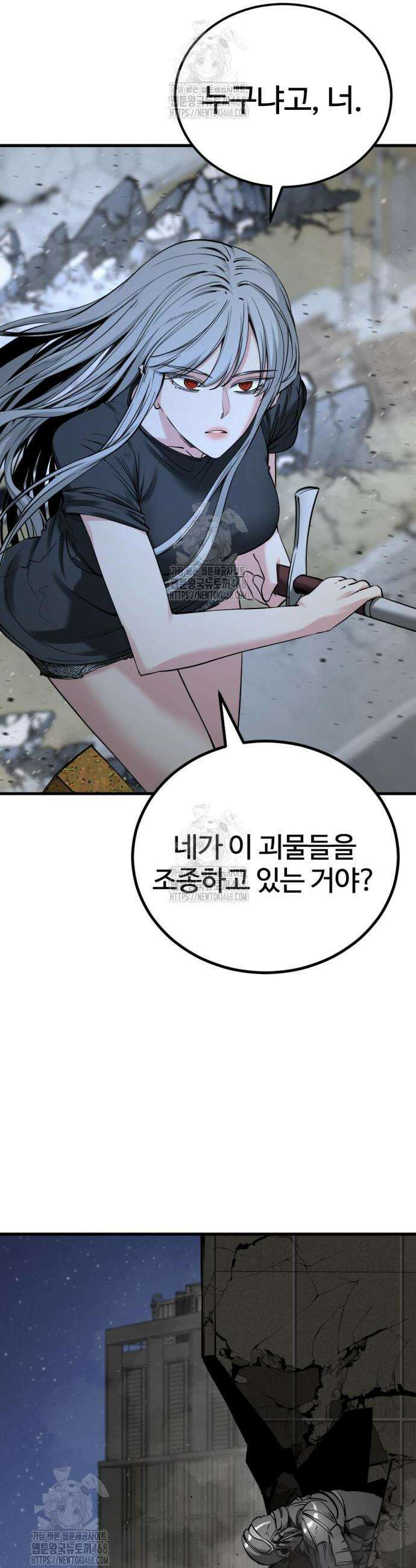 히어로 킬러 239화 4