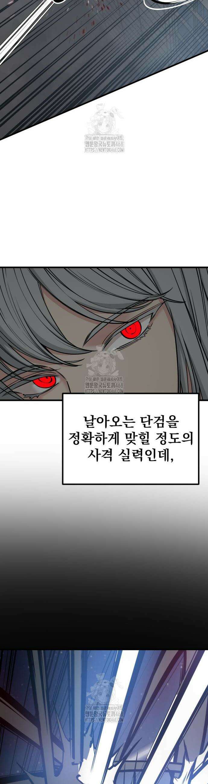 히어로 킬러 239화 11