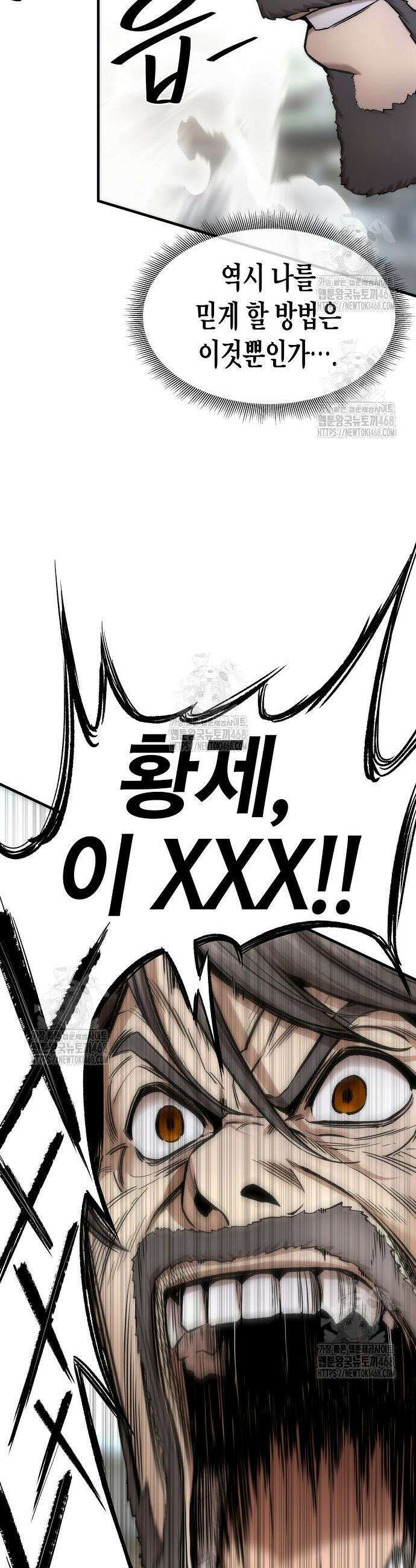 회귀수선전 22화 4