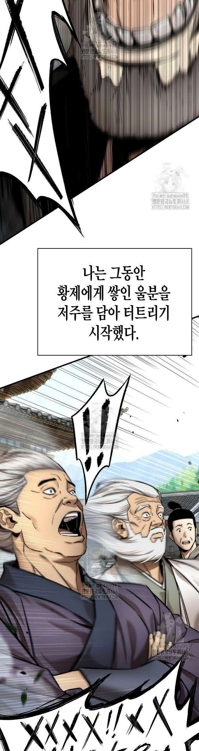 회귀수선전 22화 5
