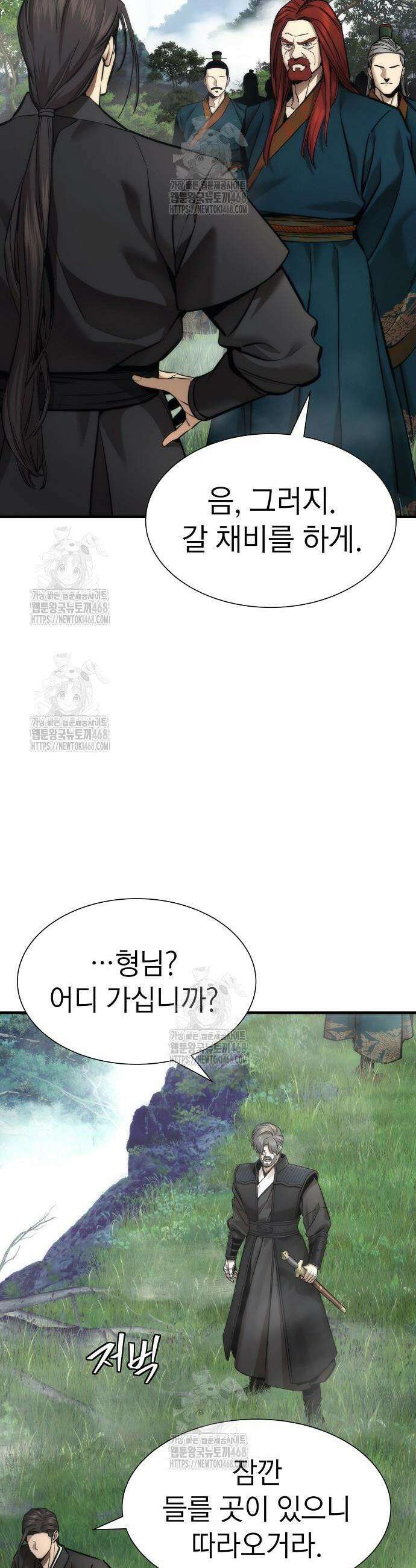 회귀수선전 22화 11