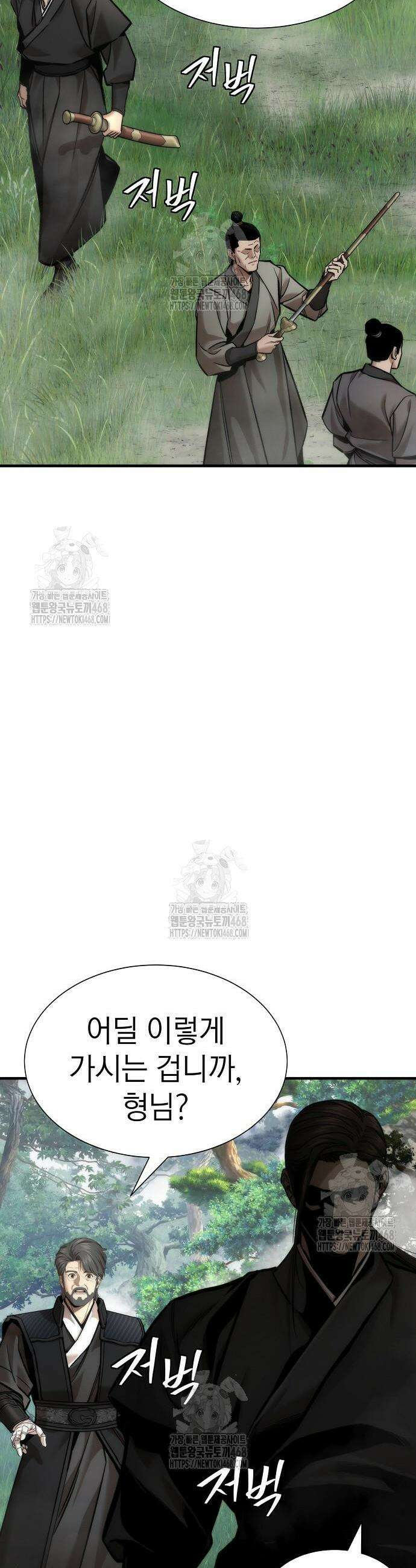 회귀수선전 22화 12