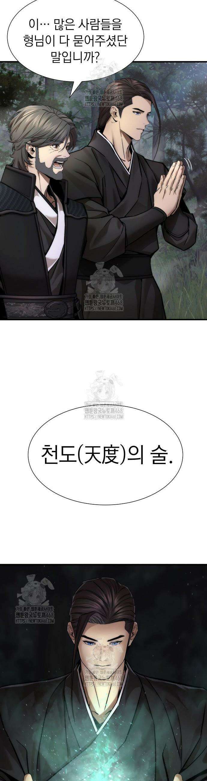 회귀수선전 22화 14