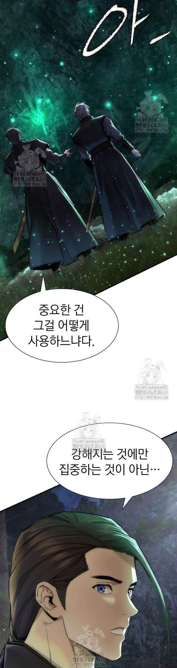 회귀수선전 22화 17