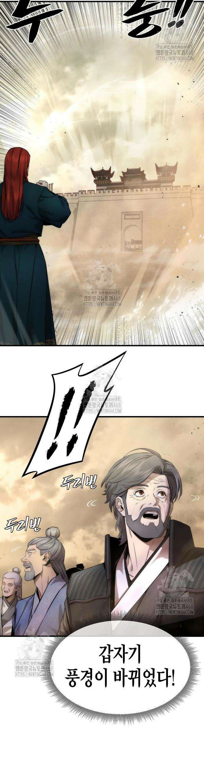 회귀수선전 22화 21