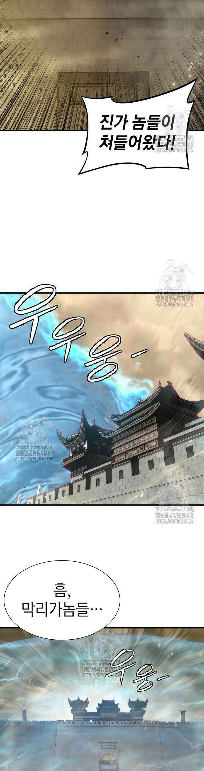 회귀수선전 22화 23