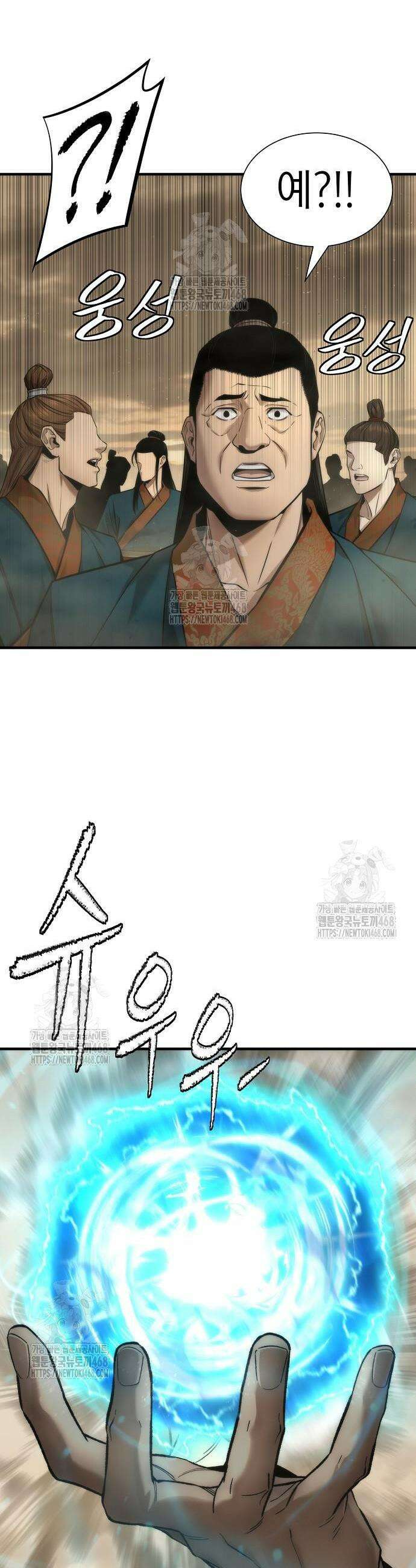 회귀수선전 22화 26