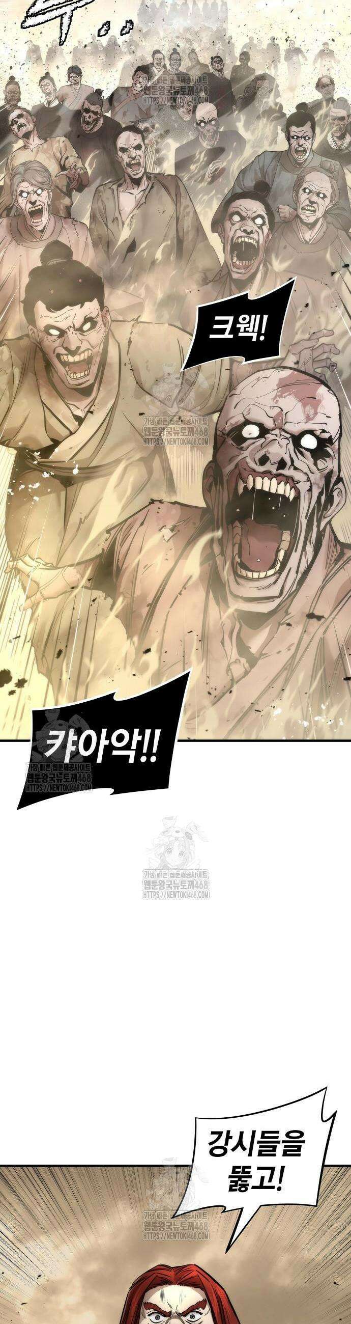 회귀수선전 22화 32