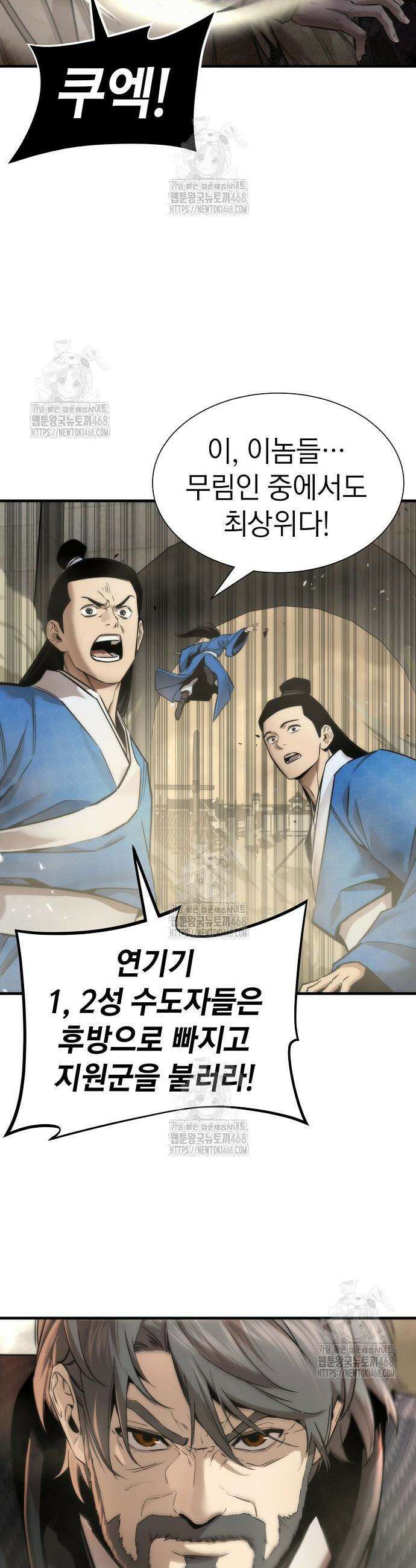 회귀수선전 22화 35