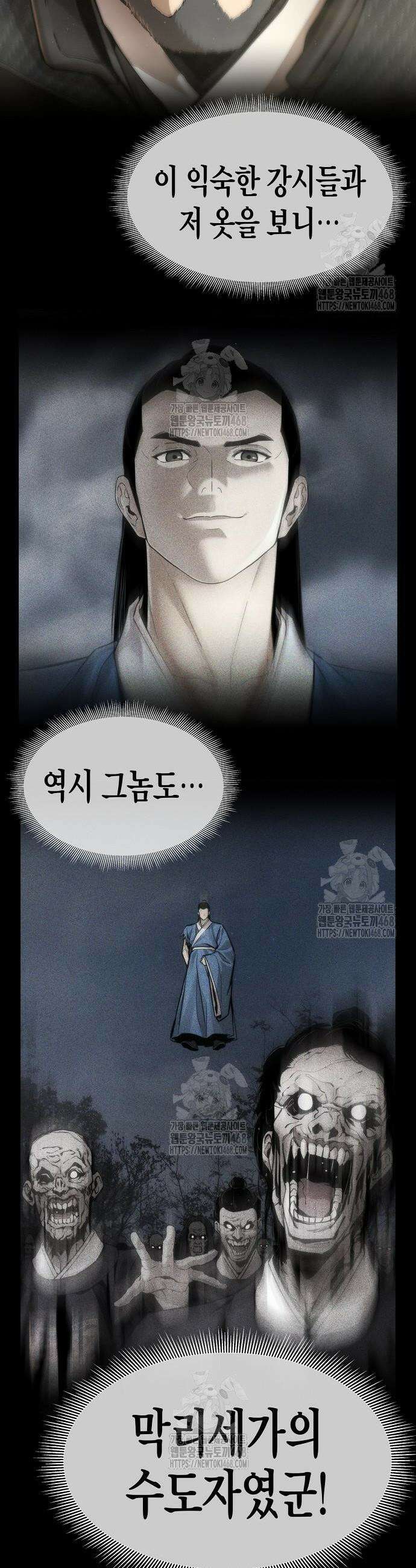 회귀수선전 22화 36