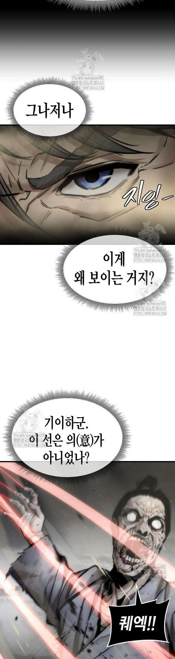 회귀수선전 22화 37