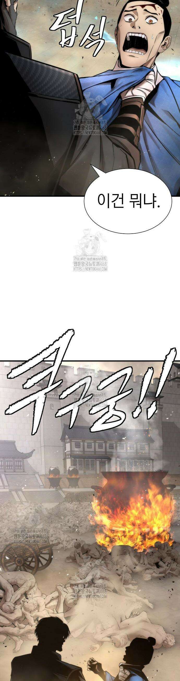 회귀수선전 22화 42