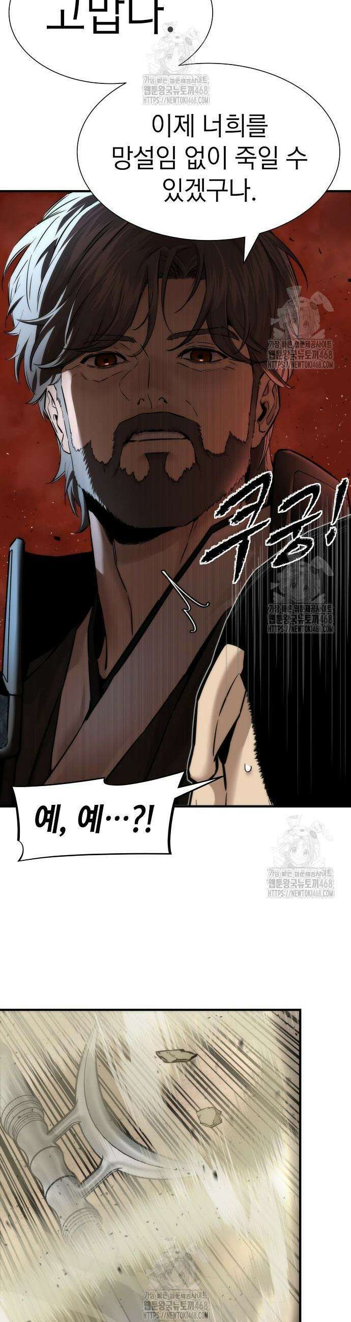 회귀수선전 22화 47