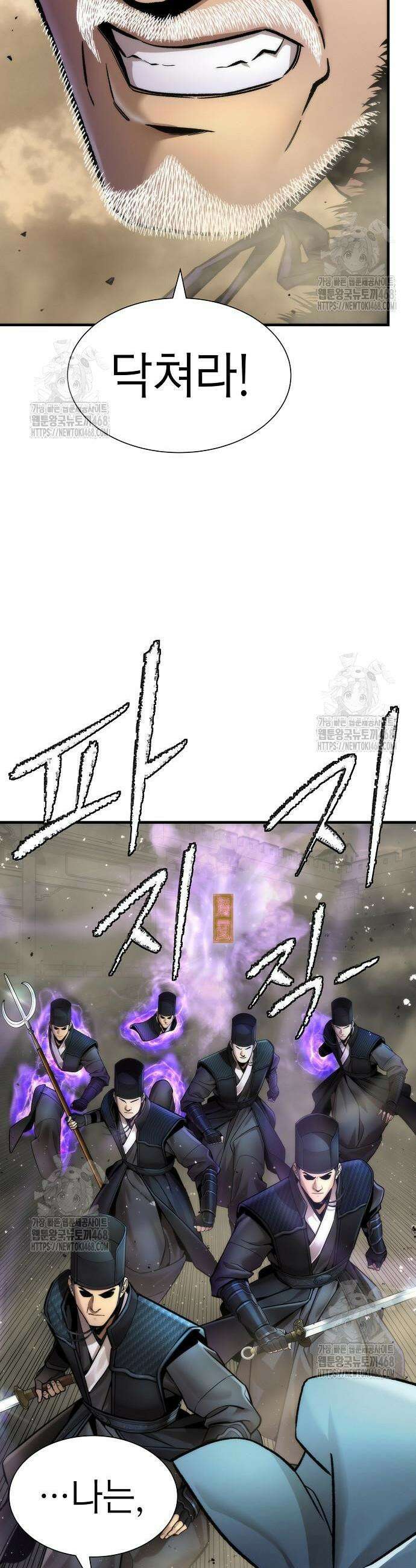회귀수선전 22화 50