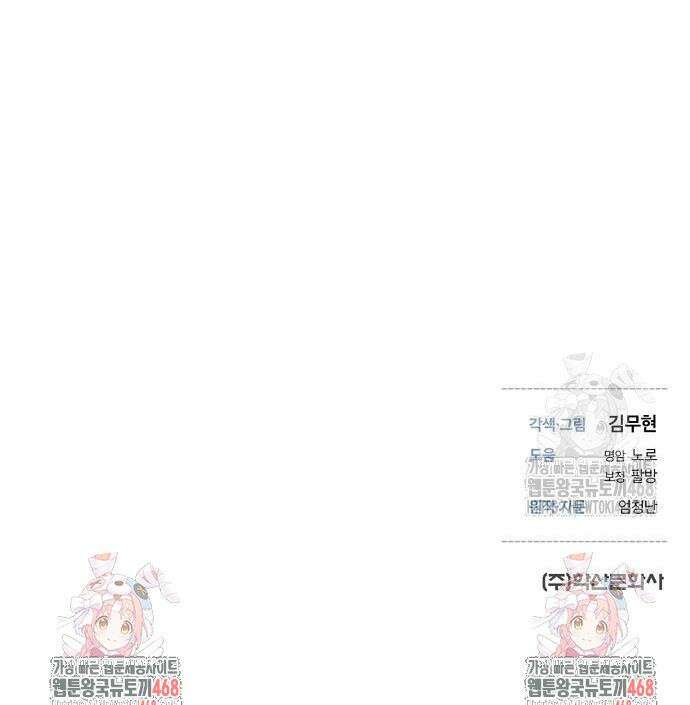 회귀수선전 22화 52
