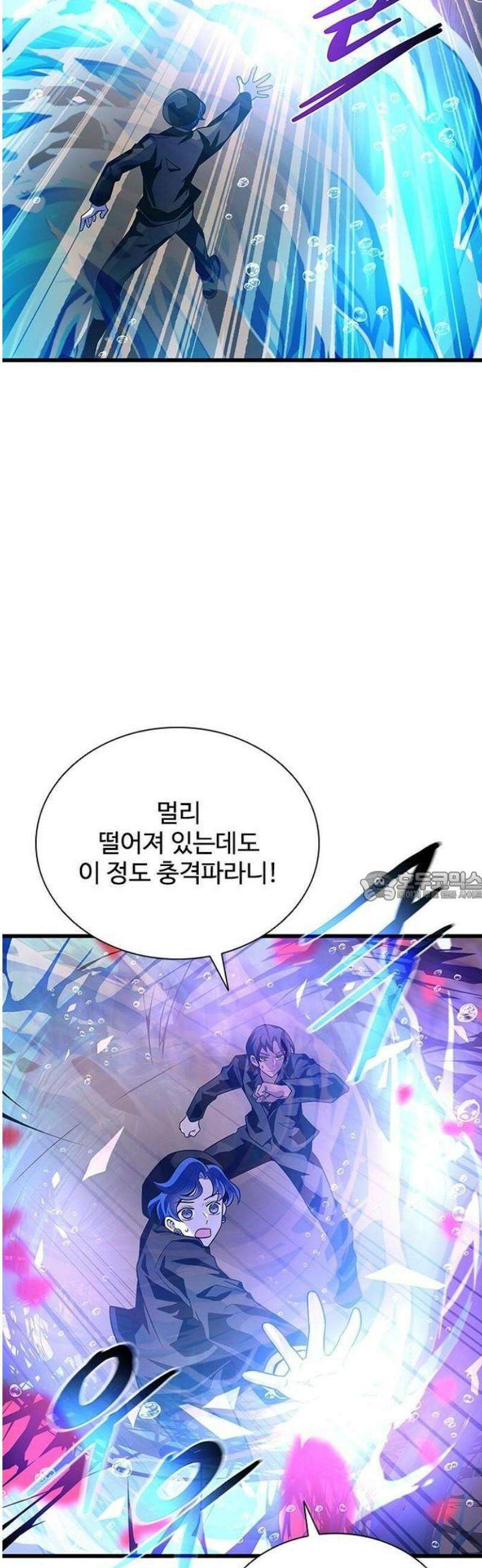 빌런투킬 197화 7