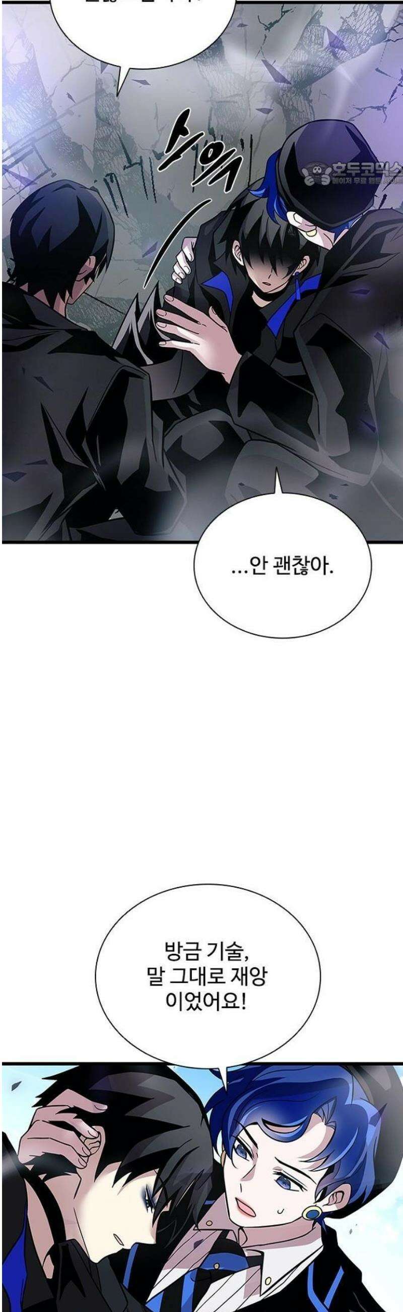 빌런투킬 197화 11