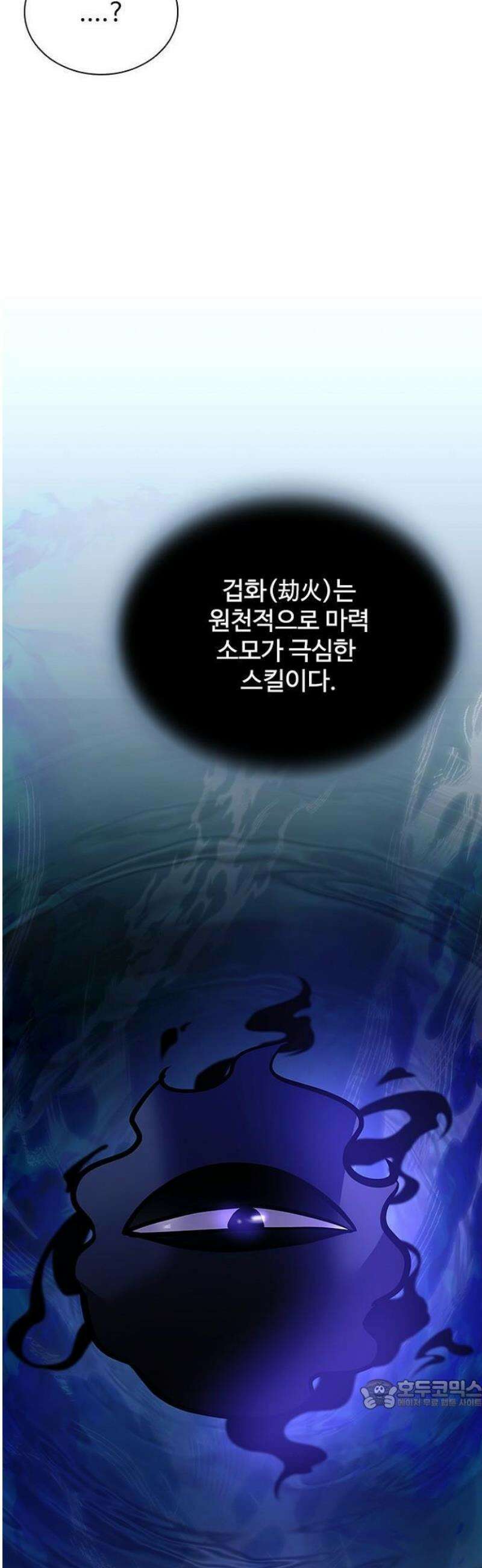 빌런투킬 197화 15