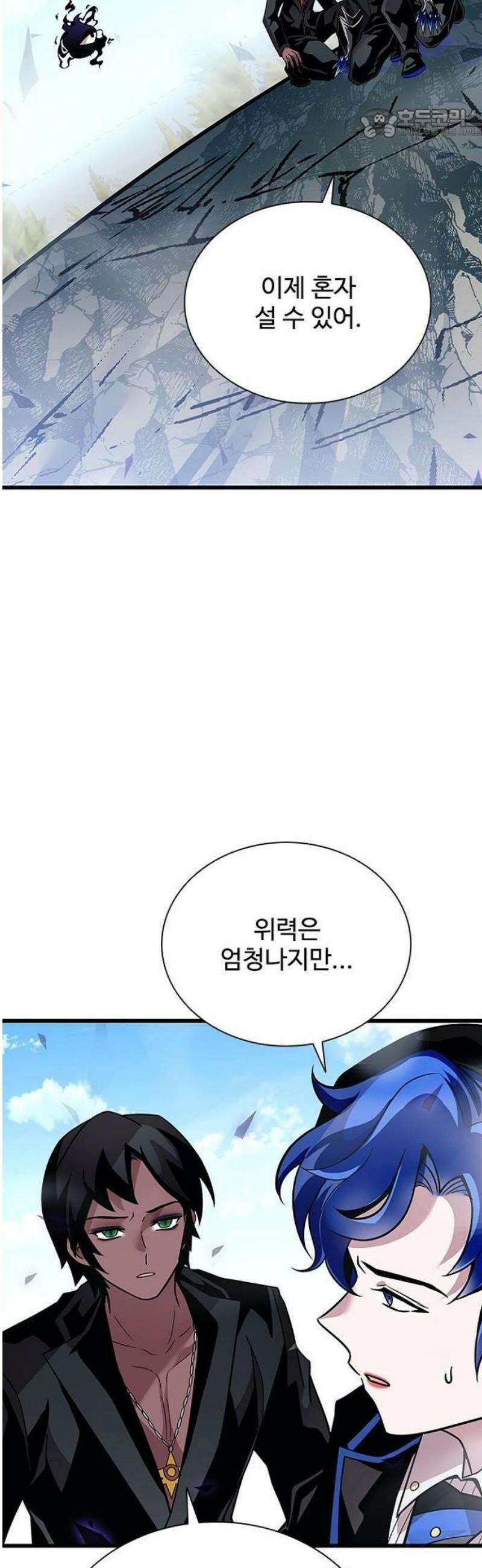 빌런투킬 197화 17