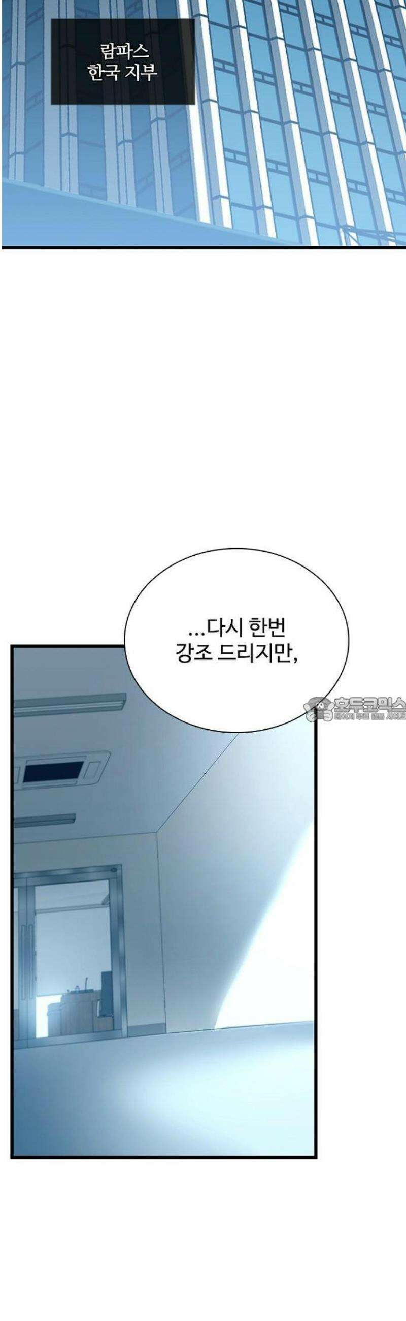 빌런투킬 197화 32