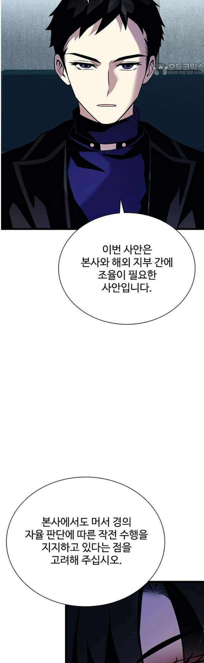 빌런투킬 197화 36
