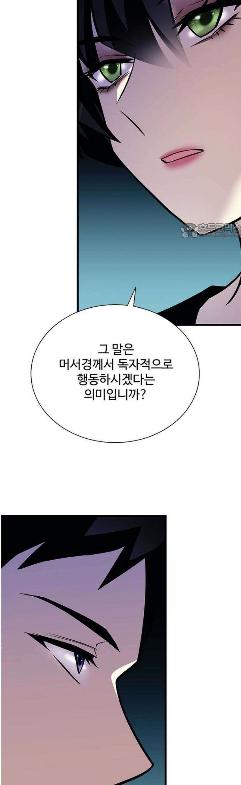 빌런투킬 197화 37