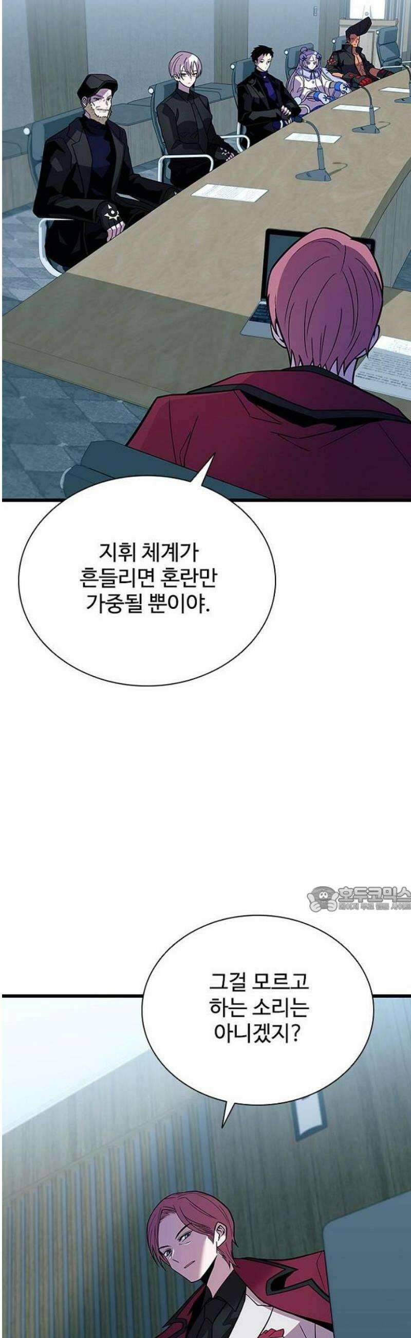 빌런투킬 197화 39