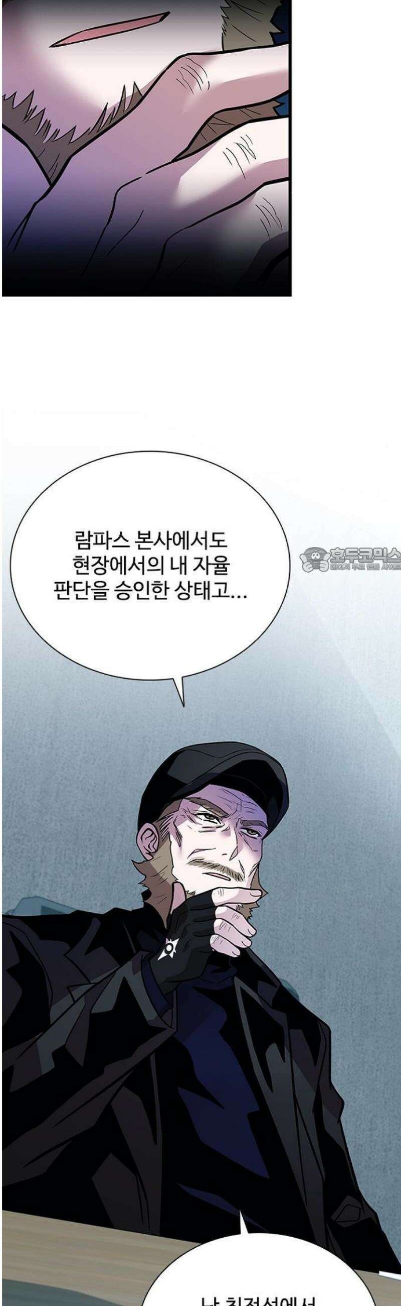 빌런투킬 197화 44