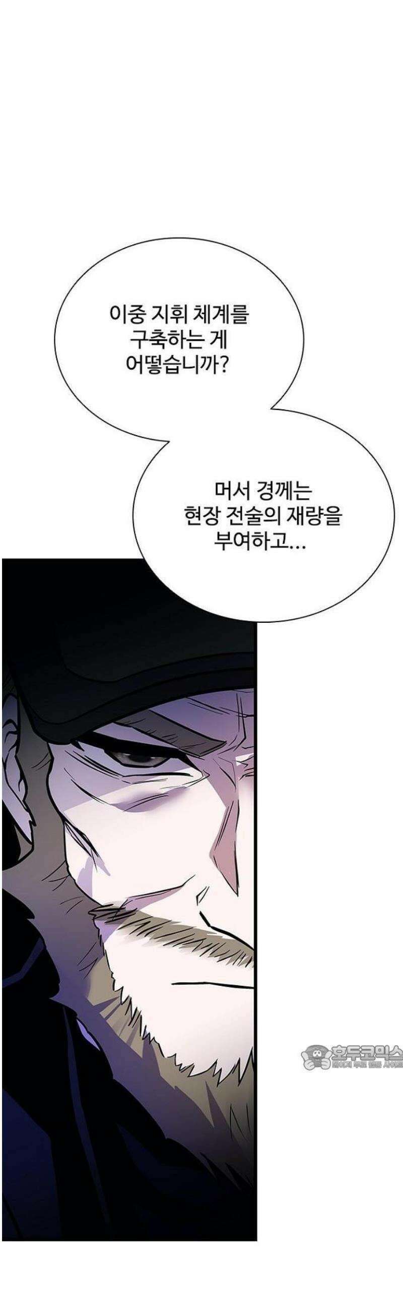 빌런투킬 197화 46