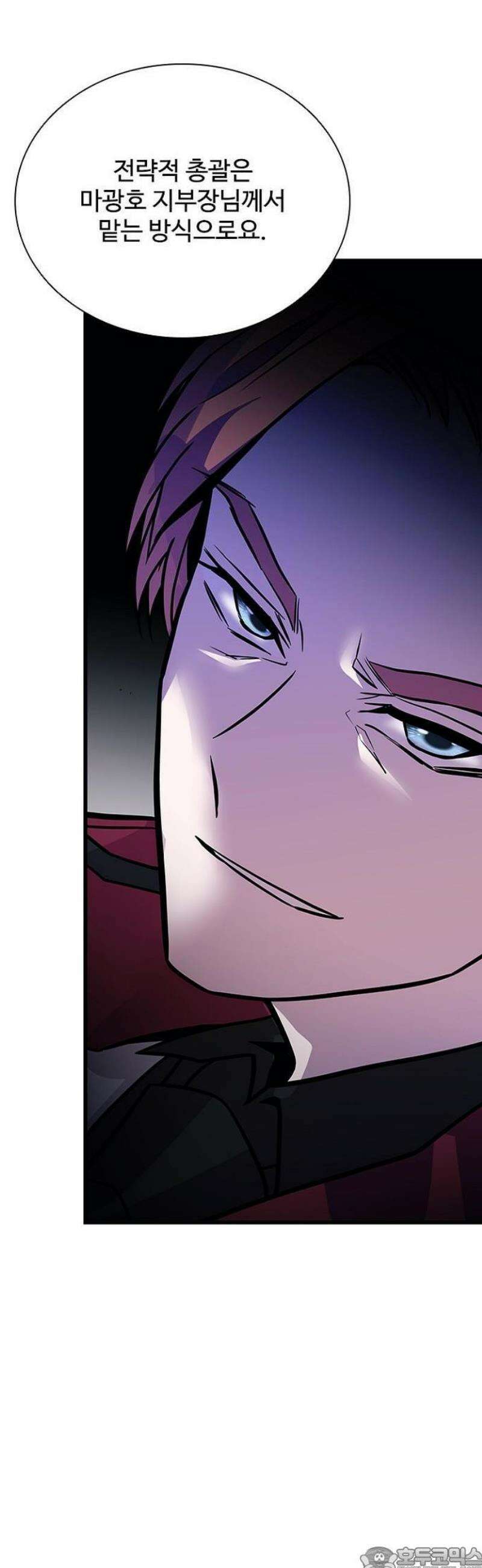 빌런투킬 197화 47