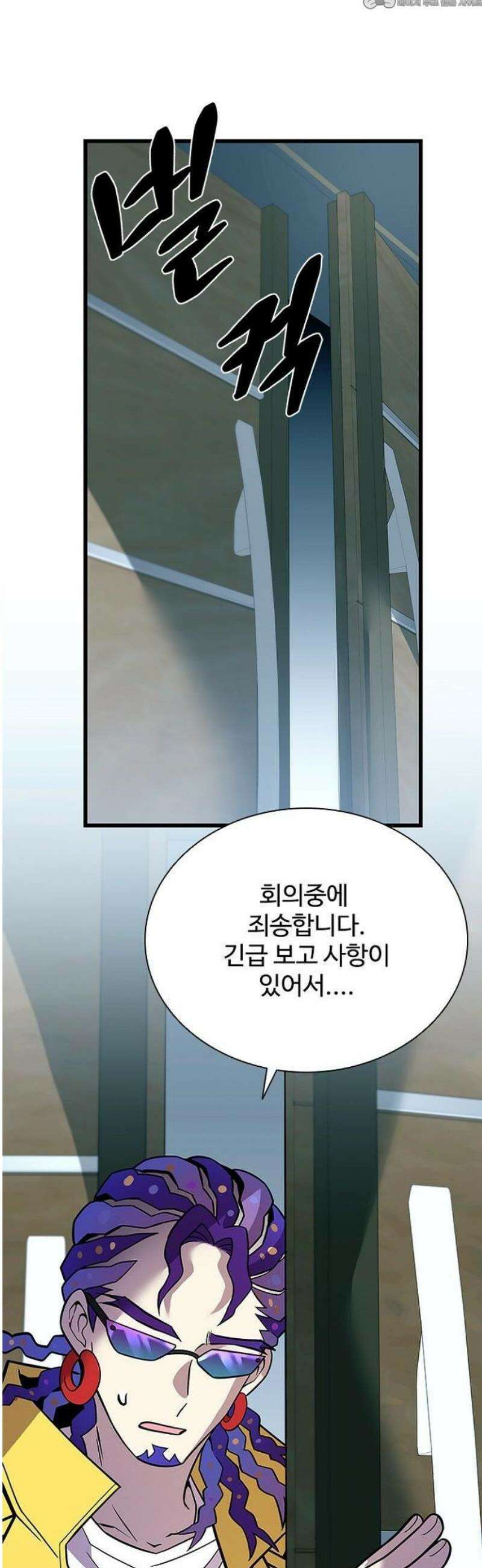 빌런투킬 197화 48